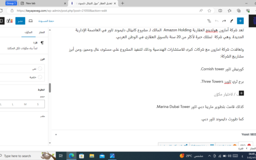 مول كابيتال دايموند تاور العاصمة الادارية Capital Diamond Tower New Capital