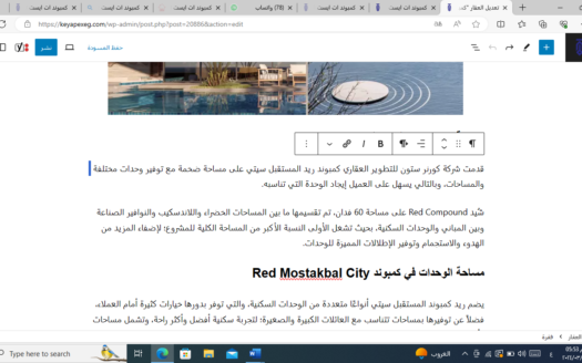 كمبوند ريد المستقبل سيتي Red Compound Mostakbal City