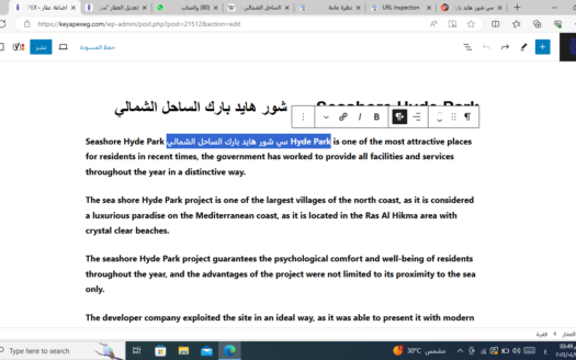 Seashore Hyde Park سي شور هايد بارك الساحل الشمالي